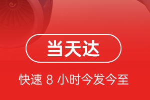 武汉天河空运代理航空货运公司【机场